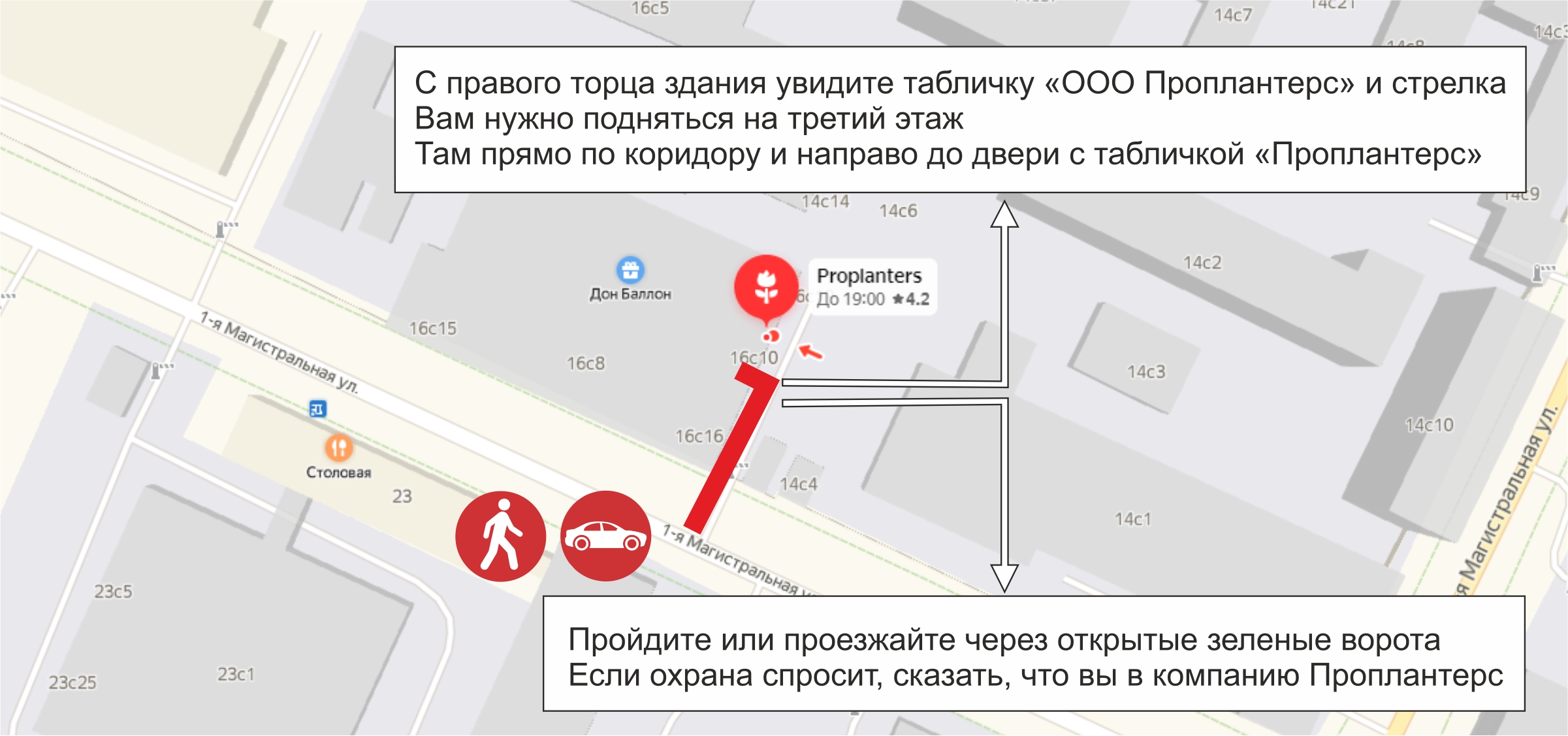 схема проезда