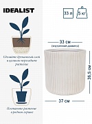 Напольное кашпо IDEALIST Lite Урбан, круглое, белое Д37 В36.5 см