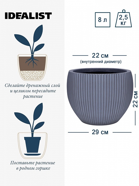 MAR29-GR Настольное кашпо для цветов IDEALIST Премиум Марс, Д29 В22, серое, круглое, 9 литров