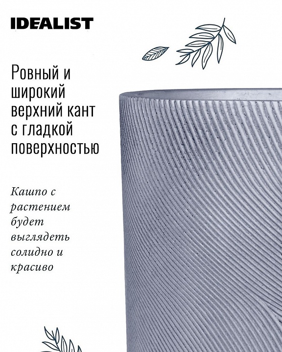 Напольное кашпо IDEALIST LITE Флоу Ваза с подставкой, серое, Д36 В62 см, высота ножек 27 см