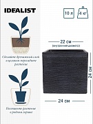 SCRBR24-SQ-ANT Настольное кашпо Флоранжери квадратное, файберстоун, черный Д24 Ш24 В22 см