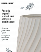 VELRV22-BB Настольное кашпо для цветов IDEALIST Премиум Велюр, круглое, Д22 В22 см, цвет айвори, 7 литров