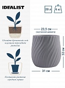 VELRV31-LG Напольное кашпо для цветов IDEALIST Премиум Велюр, круглое, Д31 В32 см, светло-серое, 20 литров