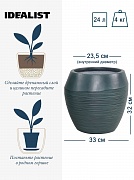 TER33-GRN Напольное кашпо для цветов IDEALIST Премиум Терра, круглое, Д33 В32 см, темно-зеленое, 24 литра