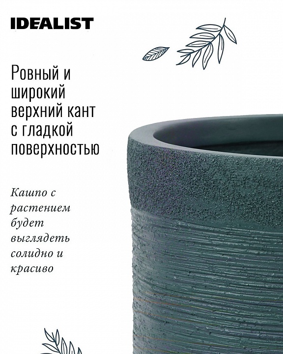 Напольное кашпо IDEALIST Lite Флоранжери, круглое, темно-зеленое Д42 В41 см