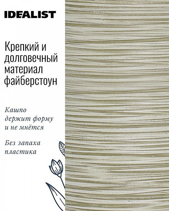 NEO44-GRN Напольное кашпо для цветов IDEALIST Премиум Нео, высокое, Д44 В58 см, зеленое, 78 литров