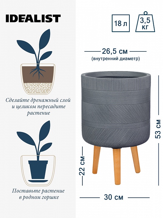 Кашпо Страйп, на ножках, серое, Д30 В53 см