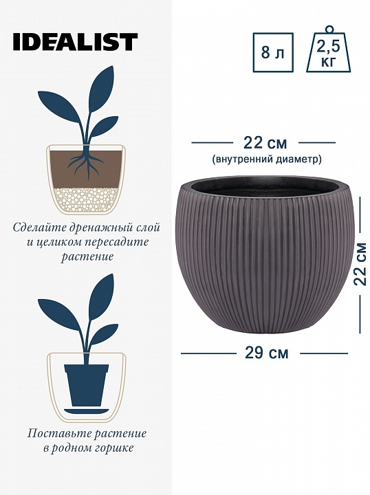 MAR29-BLK Настольное кашпо для цветов IDEALIST Премиум Марс, Д29 В22, черное, круглое, 9 литров