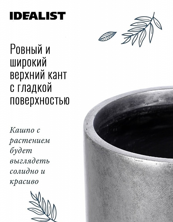 Напольное кашпо IDEALIST LITE Крисмас Высокое, цилиндр, файберстоун, серебристое, Д32 В50 см