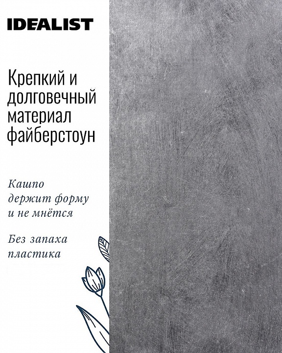 Напольное кашпо IDEALIST LITE Крисмас Высокое, квадратное, файберстоун, серебристое, Ш29 Д29 В55 см