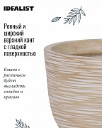RIF36-BB Напольное кашпо для цветов IDEALIST Премиум Риф, чаша, Д36 В27 см, бежевое, 13 литров