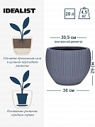 MAR36-GR Напольное кашпо для цветов IDEALIST Премиум Марс, Д36 В29, серое, круглое, 20 литров