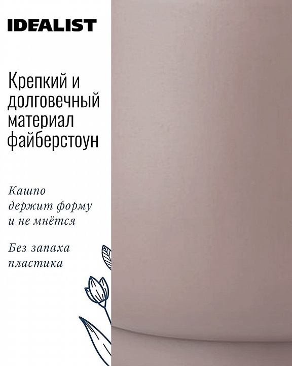 DUN24-BRN Настольное кашпо для цветов IDEALIST Премиум Дюна, Д24 В20 см, цвет кофе с молоком, чаша, 9 литров