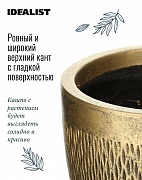 Настольное кашпо IDEALIST LITE Лотус, круглое, золотое, Д26.5 В24.5 см