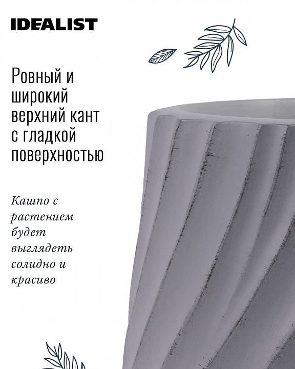 VELRV22-GR Настольное кашпо для цветов IDEALIST Премиум Велюр, круглое, Д22 В22 см, светло-серое, 7 литров