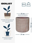 Напольное кашпо IDEALIST Lite Урбан, круглое, кофе с молоком Д37 В36.5 см