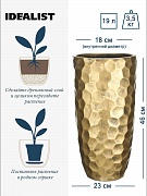 Кашпо Мозаик Ваза, файберстоун, золото,D23H46 cm
