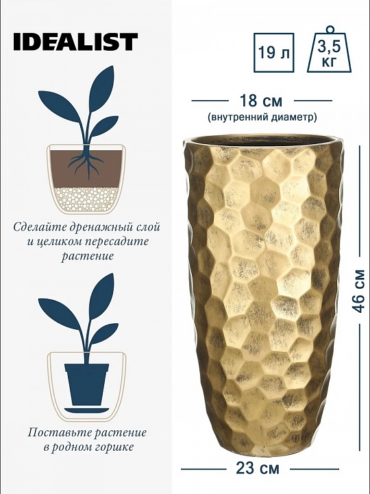 Кашпо Мозаик Ваза, файберстоун, золото,D23H46 cm