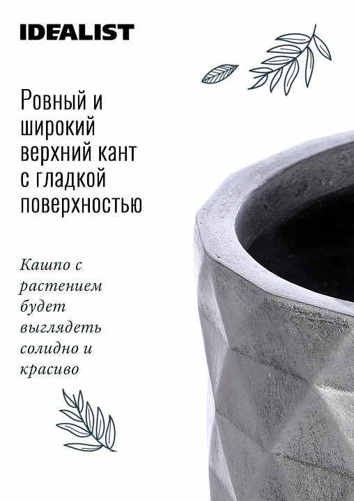 Напольное кашпо IDEALIST LITE Даймонд с подставкой, файберстоун, серебристое, Д30,5 В46 cм, высота ножек 15 см
