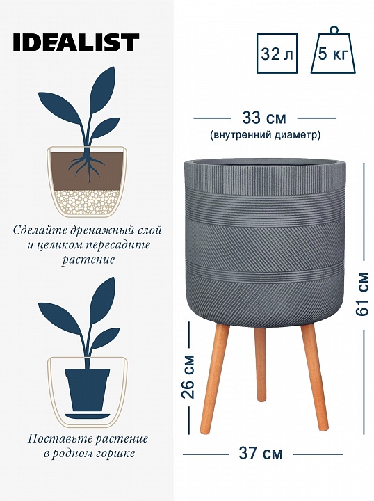 Кашпо Страйп, на ножках, серое, Д37 В61 см