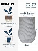 VEL35-LG Напольное кашпо для цветов IDEALIST Премиум Велюр, высокое, Д35 В55 см, светло-серое, 45 литров