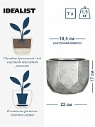 Настольное кашпо IDEALIST LITE Геометри, круглое, серебряное, Д23 В17 см