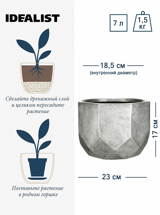 Настольное кашпо IDEALIST LITE Геометри, круглое, серебряное, Д23 В17 см