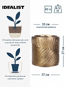 Настольное кашпо IDEALIST LITE Лист, файберстоун, золотистое, Д37 В37 см