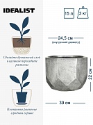 Напольное кашпо IDEALIST LITE Геометри, круглое, серебряное, Д30 В22 см