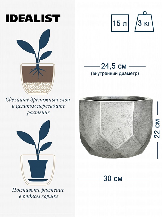 Напольное кашпо IDEALIST LITE Геометри, круглое, серебряное, Д30 В22 см