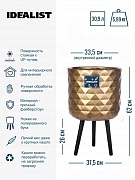 Напольное кашпо IDEALIST LITE Даймонд с подставкой, файберстоун, золотистое, Д37,5 В62 cм, высота ножек 26 см