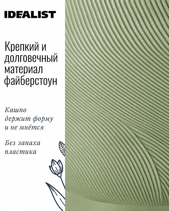 LIR24-GRN Настольное кашпо для цветов IDEALIST Премиум Лира, Д24 В21 см, зеленое, круглое, 10 литров