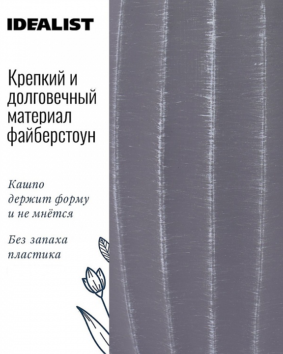 Кашпо настольное IDEALIST Lite Сфера, серое, Д24 В24 см