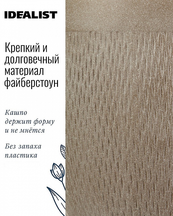 Напольное кашпо IDEALIST LITE Лотус, круглое, серо-коричневое, Д37 В33.5 см