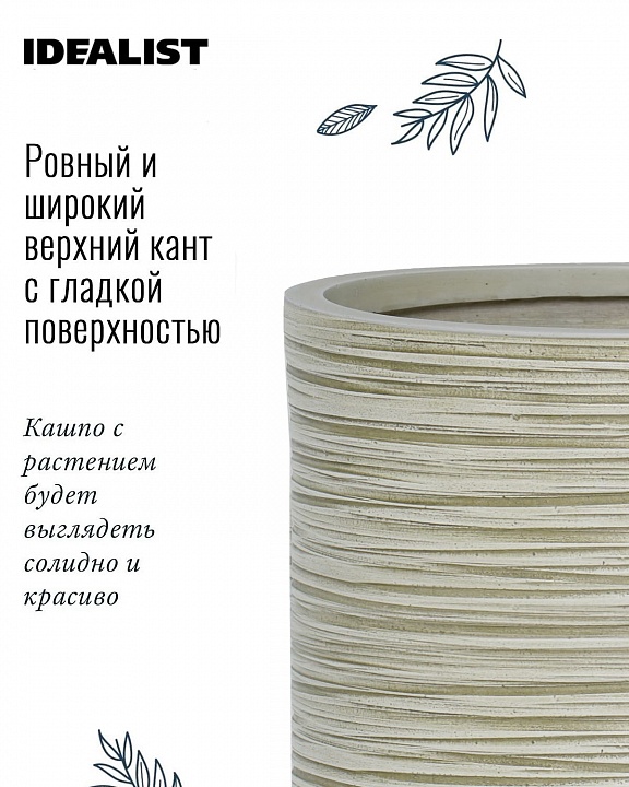 NEO24-GRN Напольное кашпо для цветов IDEALIST Премиум Нео, высокое, Д24 В32 см, зеленое, 11 литров