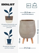Напольное кашпо IDEALIST LITE Страйп на ножках, овальное, серо-коричневое, Д31.5 В43 см, высота ножек 10 см
