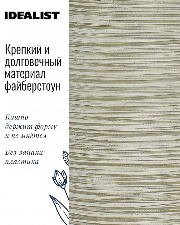 NEO37-GRN Напольное кашпо для цветов IDEALIST Премиум Нео, высокое, Д37 В49 см, зеленое, 45 литров