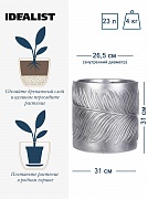Настольное кашпо IDEALIST LITE Лист, файберстоун, серебристое, Д31 В31 см