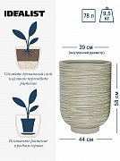 NEO44-GRN Напольное кашпо для цветов IDEALIST Премиум Нео, высокое, Д44 В58 см, зеленое, 78 литров