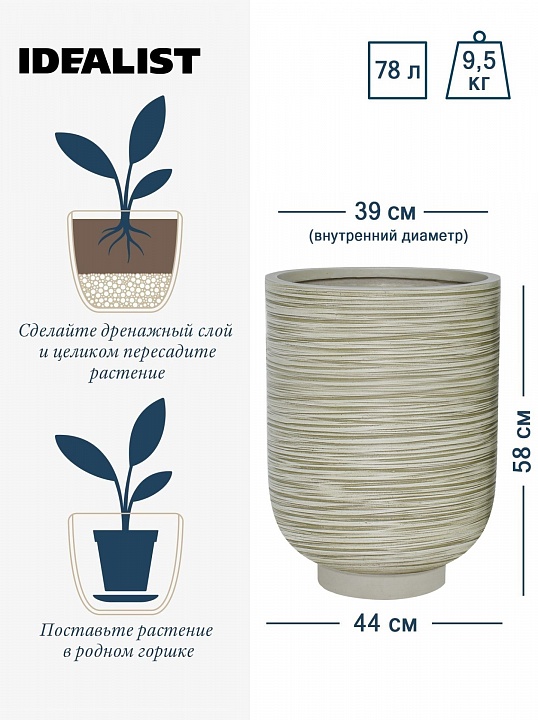 NEO44-GRN Напольное кашпо для цветов IDEALIST Премиум Нео, высокое, Д44 В58 см, зеленое, 78 литров