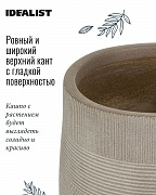 Напольное кашпо IDEALIST LITE Страйп на ножках, овальное, серо-коричневое, Д20.5 В32 см, высота ножек 10 см