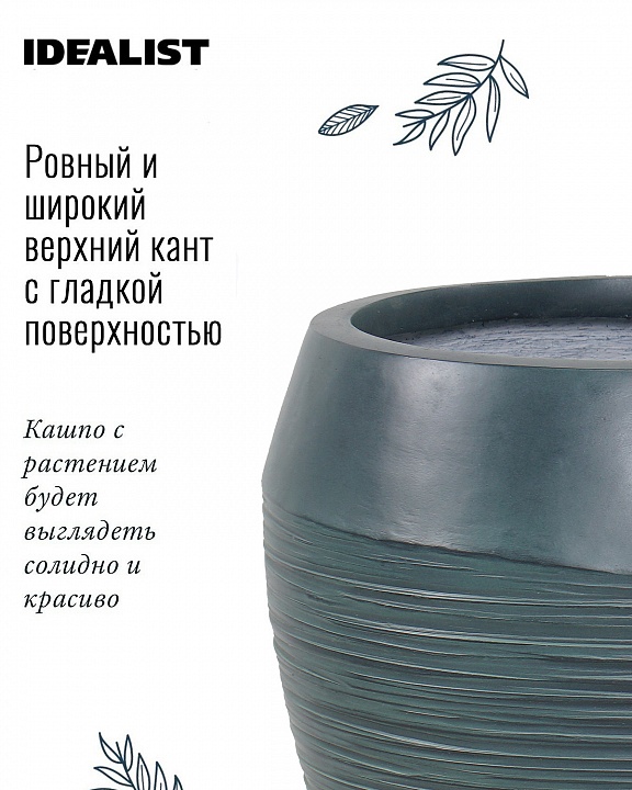 TER33-GRN Напольное кашпо для цветов IDEALIST Премиум Терра, круглое, Д33 В32 см, темно-зеленое, 24 литра