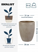 Напольное кашпо IDEALIST LITE Лотус Высокое, круглое, серо-коричневое, Д36 В42.5 см