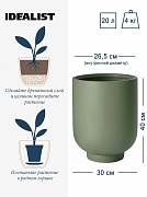 NEOST30-GRN Напольное кашпо для цветов IDEALIST Премиум Нео Сатин, высокое, Д30 В40 см, светло-зеленое, 20 литров