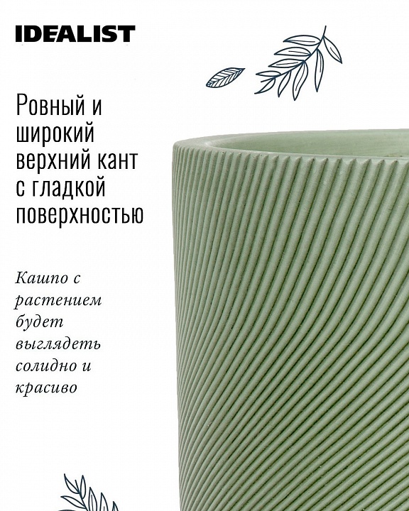 Напольное кашпо IDEALIST LITE Флоу Ваза, круглое, зеленое, Д36 В36 см