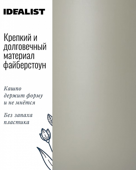 NEOST37-GRN Напольное кашпо для цветов IDEALIST Премиум Нео Сатин, высокое, Д44 В58 см, светло-зеленое, 70 литров