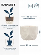 Настольное кашпо IDEALIST LITE Геометри, круглое, слоновая кость, Д23 В17 см