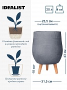 Кашпо напольное на ножках IDEALIST Lite Страйп, серое, Д31,5 В43 см