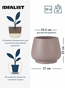 DUN37-BRN Напольное кашпо для цветов IDEALIST Премиум Дюна, Д37 В29 см, цвет кофе с молоком, чаша, 30 литров