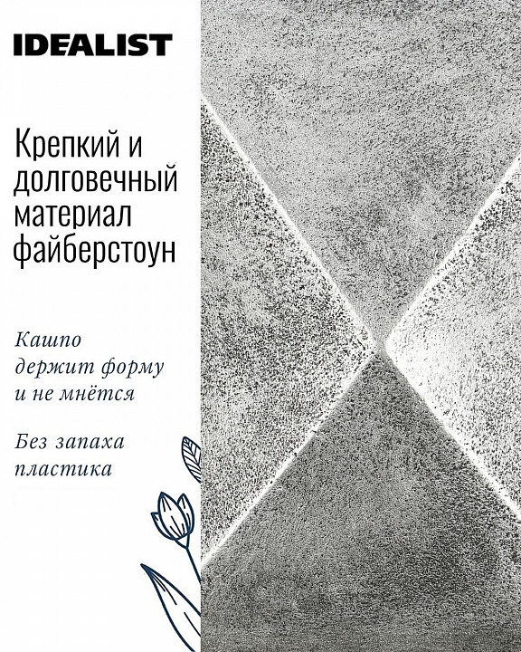Настольное кашпо IDEALIST LITE Геометри, ромб, серебряное, Ш25 Д25 В20 см